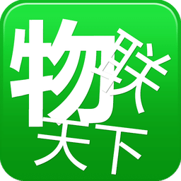 物联天下