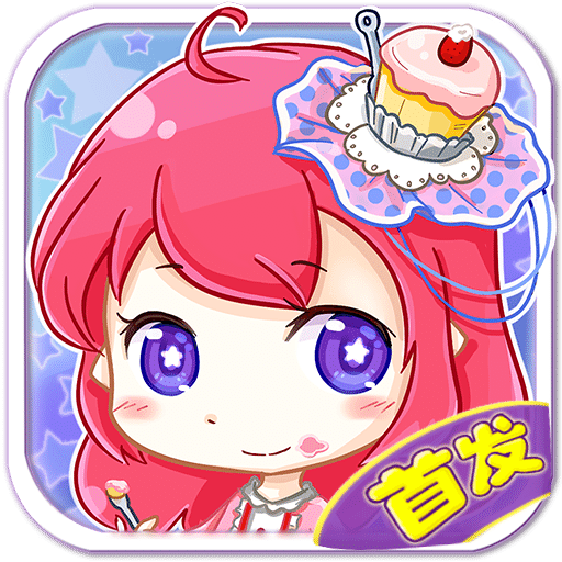 糖果公主