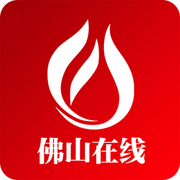 佛山在線