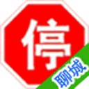 聊城车辆违章查询