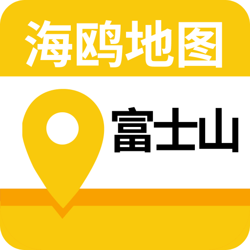 富士山地圖