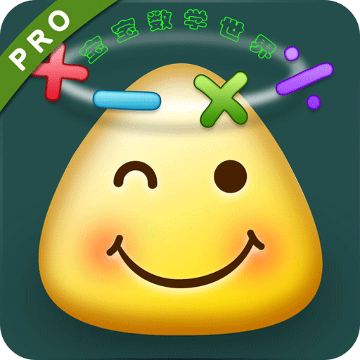 寶寶數(shù)學(xué)世界