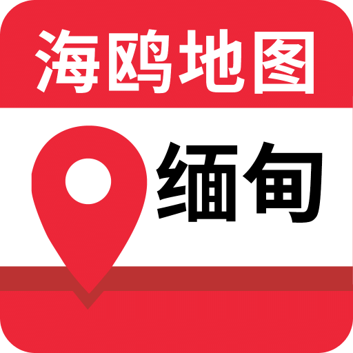 緬甸地圖