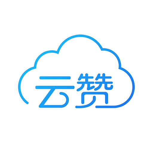 云贊校園