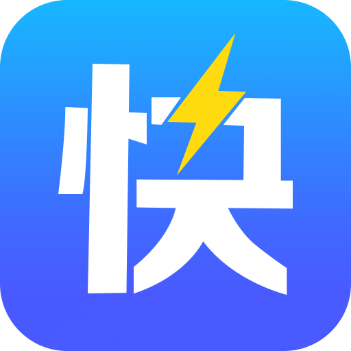 閃電借貸