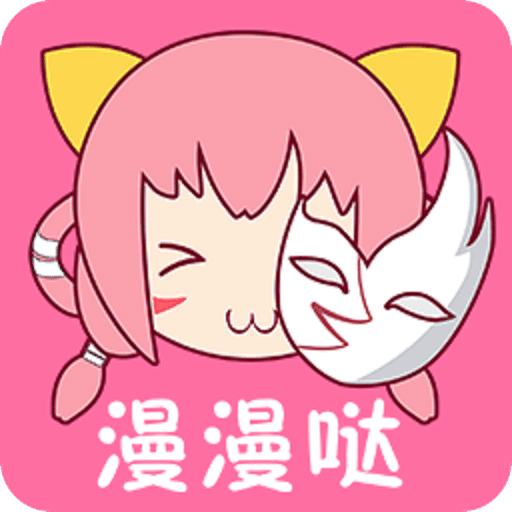 漫漫哒