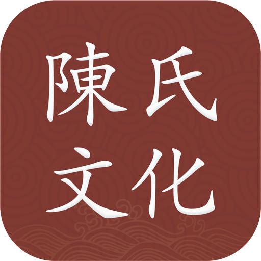 陈氏文化