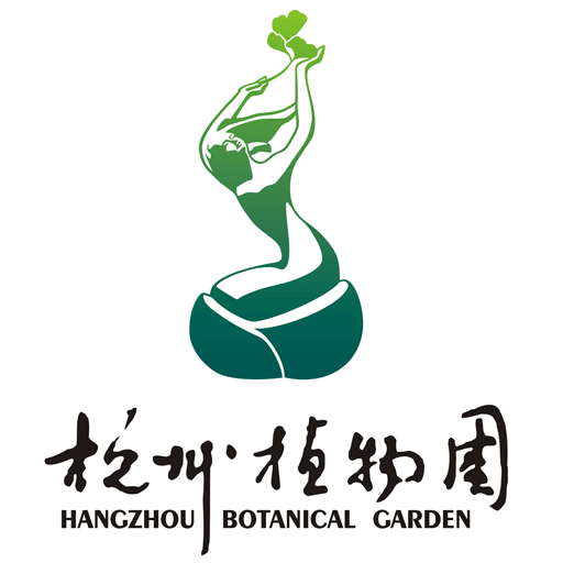 杭州植物园