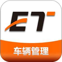 車輛管理