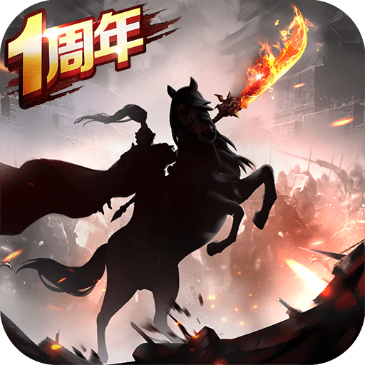 诸侯征战