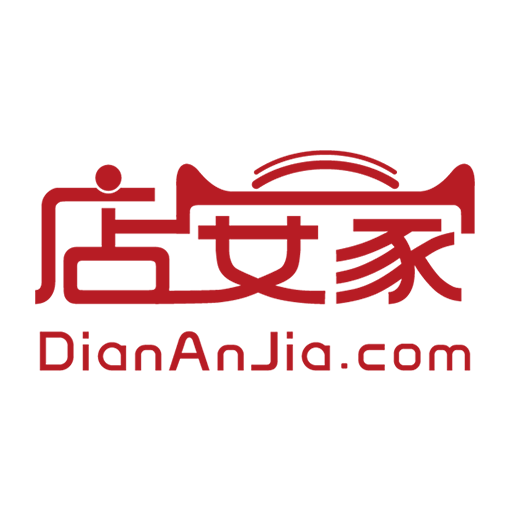 店安家