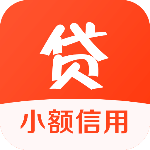 小額信用貸款