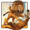 獅子VS老虎