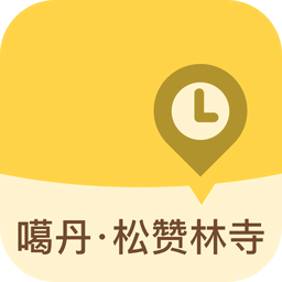 噶丹松贊林寺