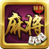 轉(zhuǎn)轉(zhuǎn)麻將