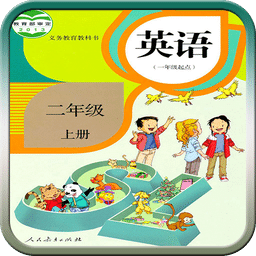 人教新起点二年级英语上册