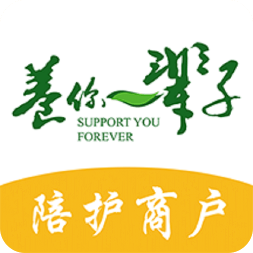養(yǎng)你一輩子