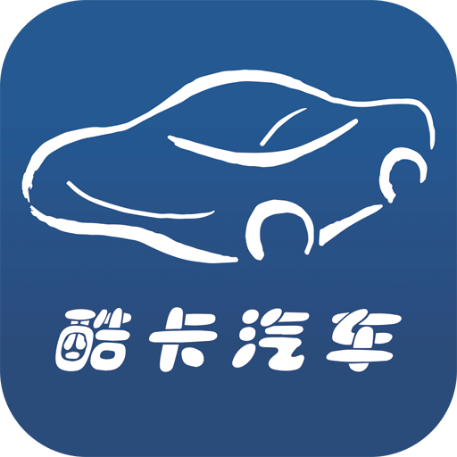 酷卡汽車