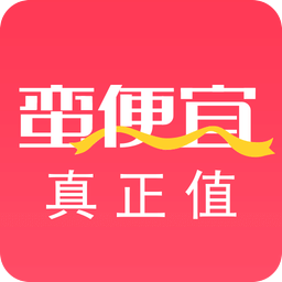 蠻便宜