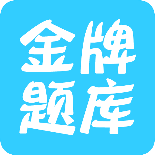 机动车驾驶执照