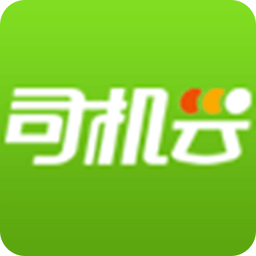 司機(jī)云
