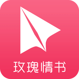 玫瑰情書(shū)
