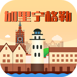 加里寧格勒旅游攻略