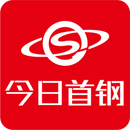首鋼日?qǐng)?bào)
