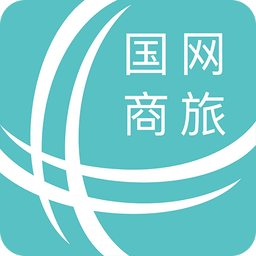 国网商旅云