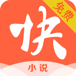 快搜免費(fèi)小說