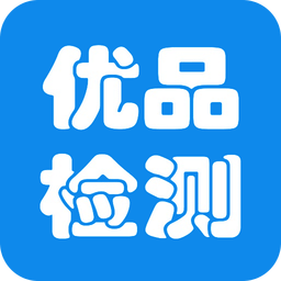 优品检测