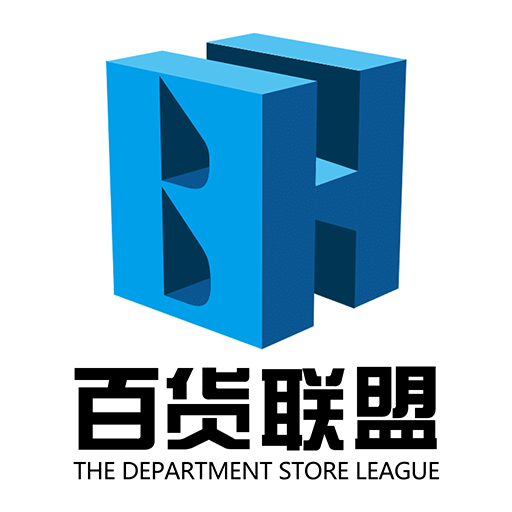 百貨聯(lián)盟