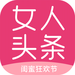 女人頭條