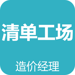 造價經(jīng)理