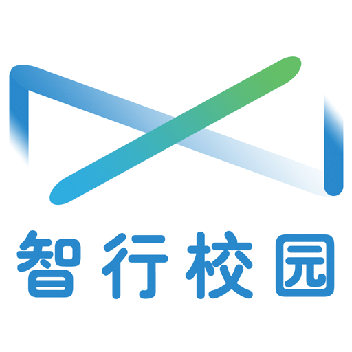 智行校園
