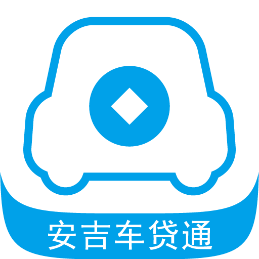 車貸通