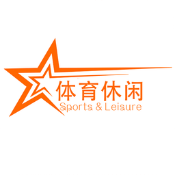 體育休閑