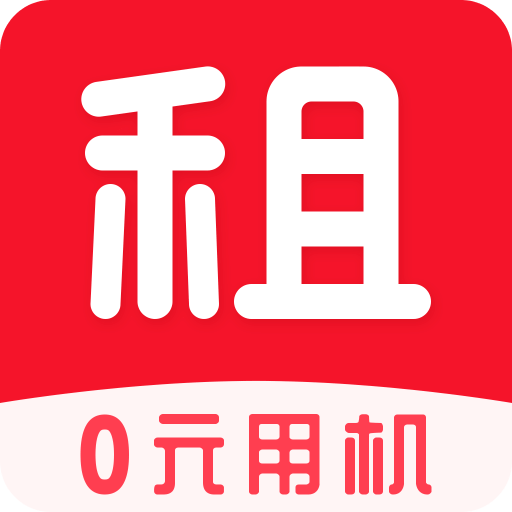 快來租