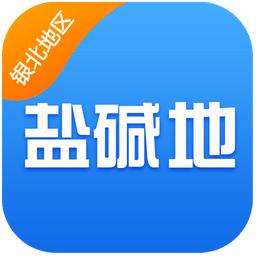 盐碱地