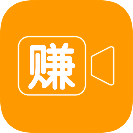 視頻賺