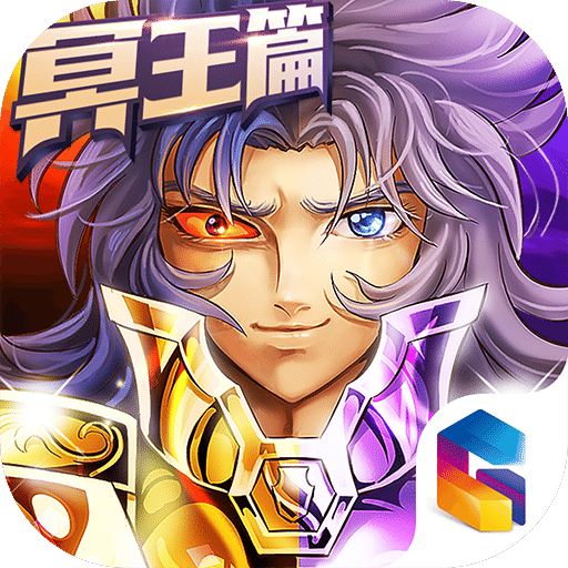 圣斗士星矢：集結(jié)