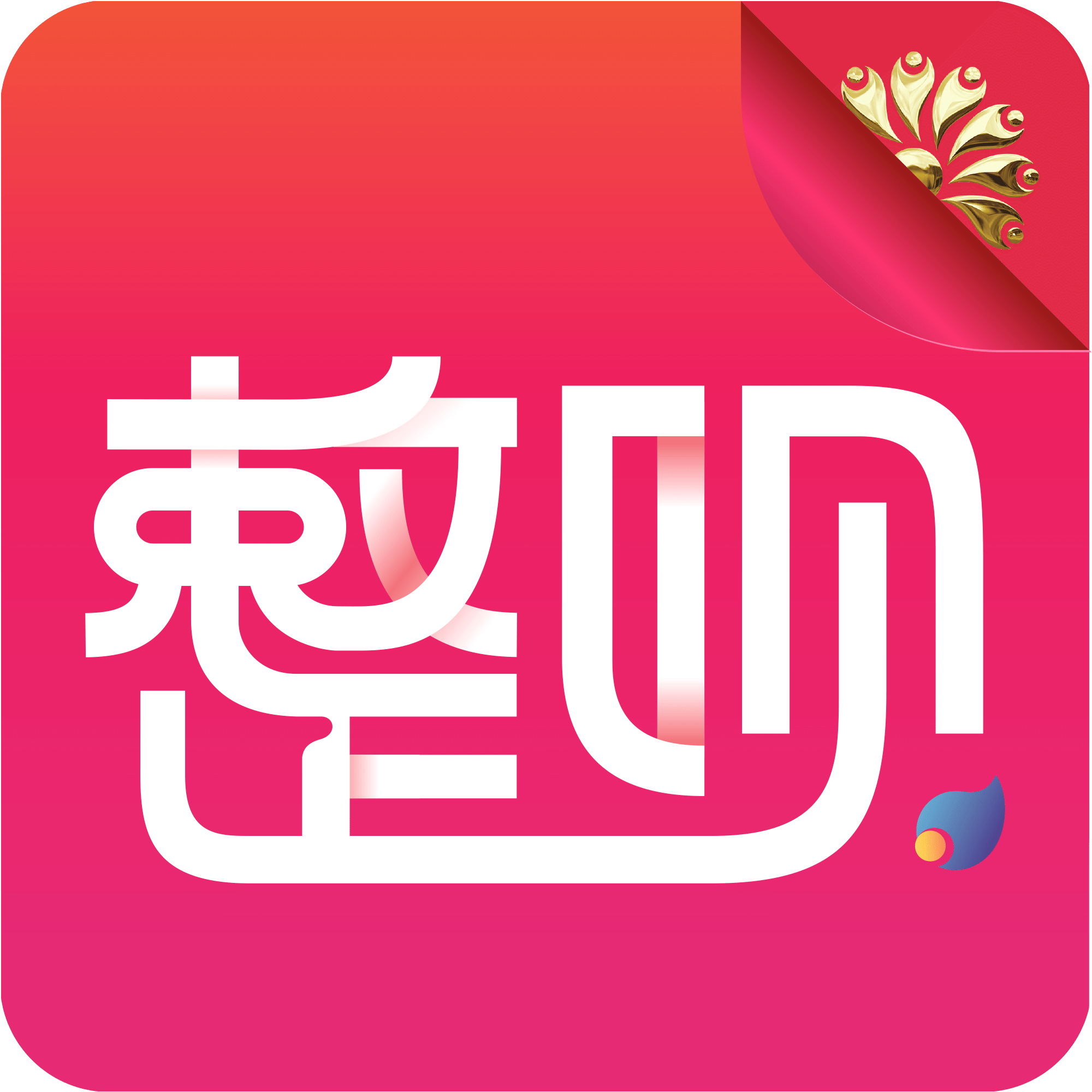 華美整唄