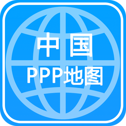 中国PPP地图