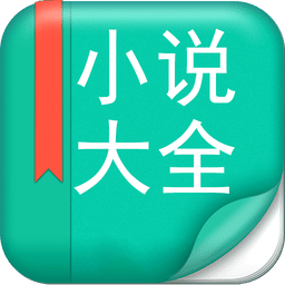 小說免費下載閱讀