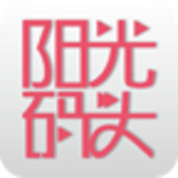 陽光碼頭