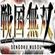 战国无双