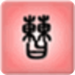 棋子華容道
