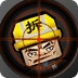 去你的