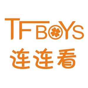 TFBOYS连连看