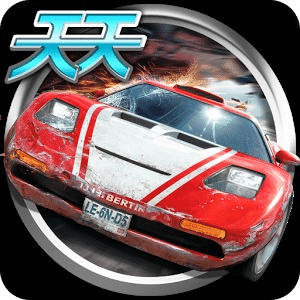天天飆車黨